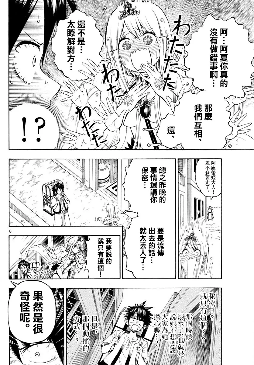 第8页