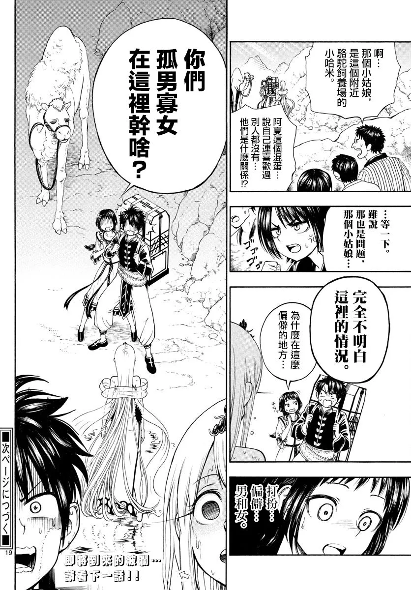 第19页
