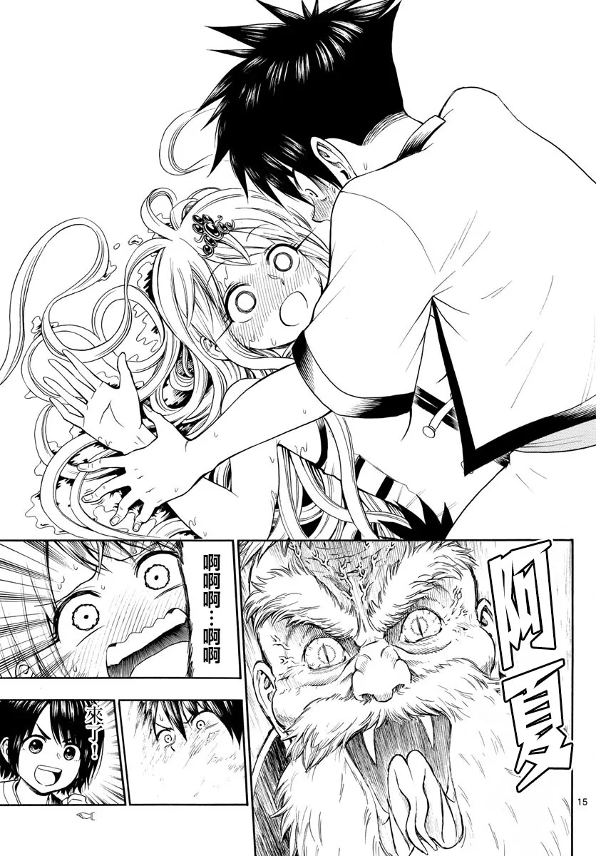 第15页
