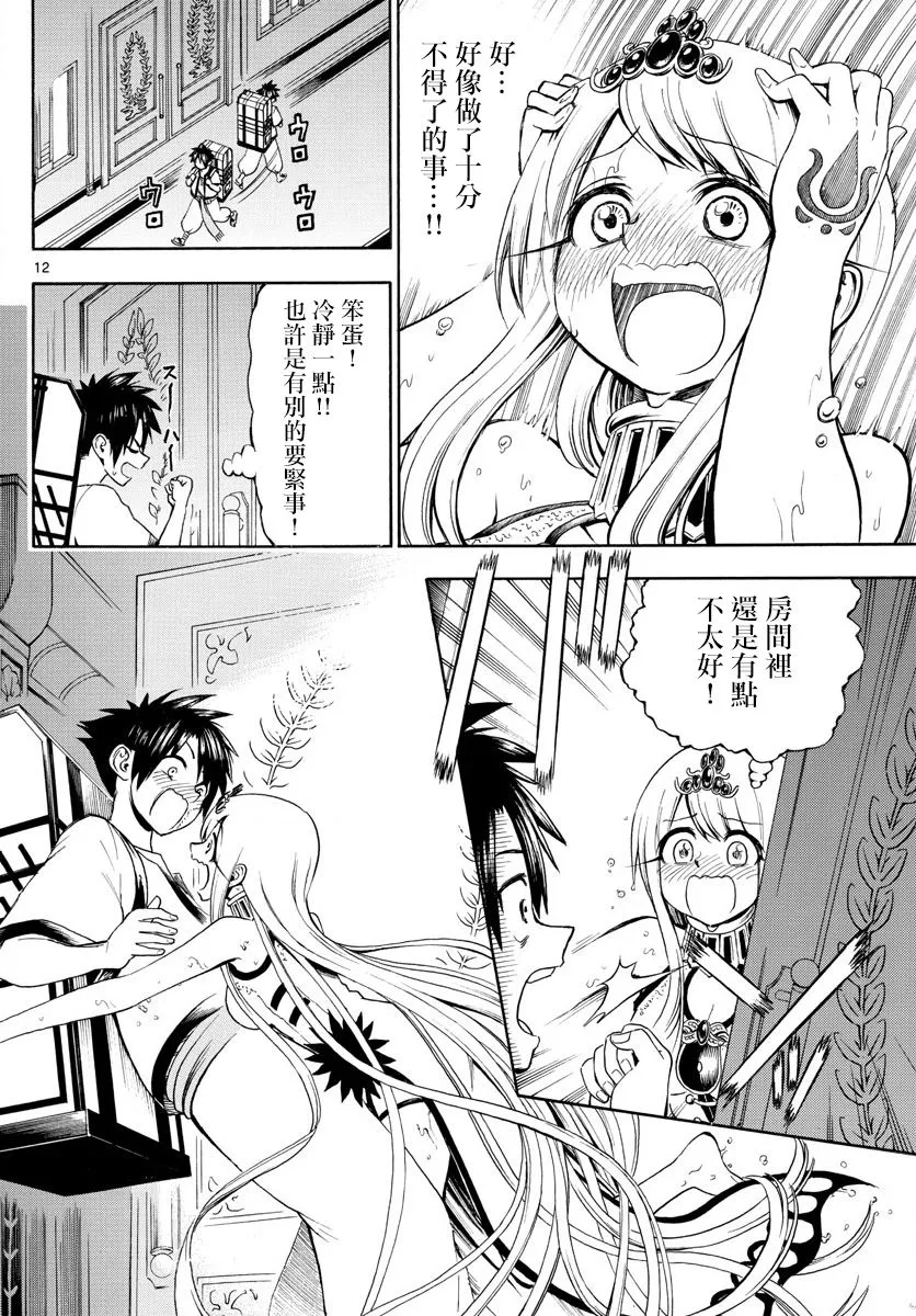 第12页