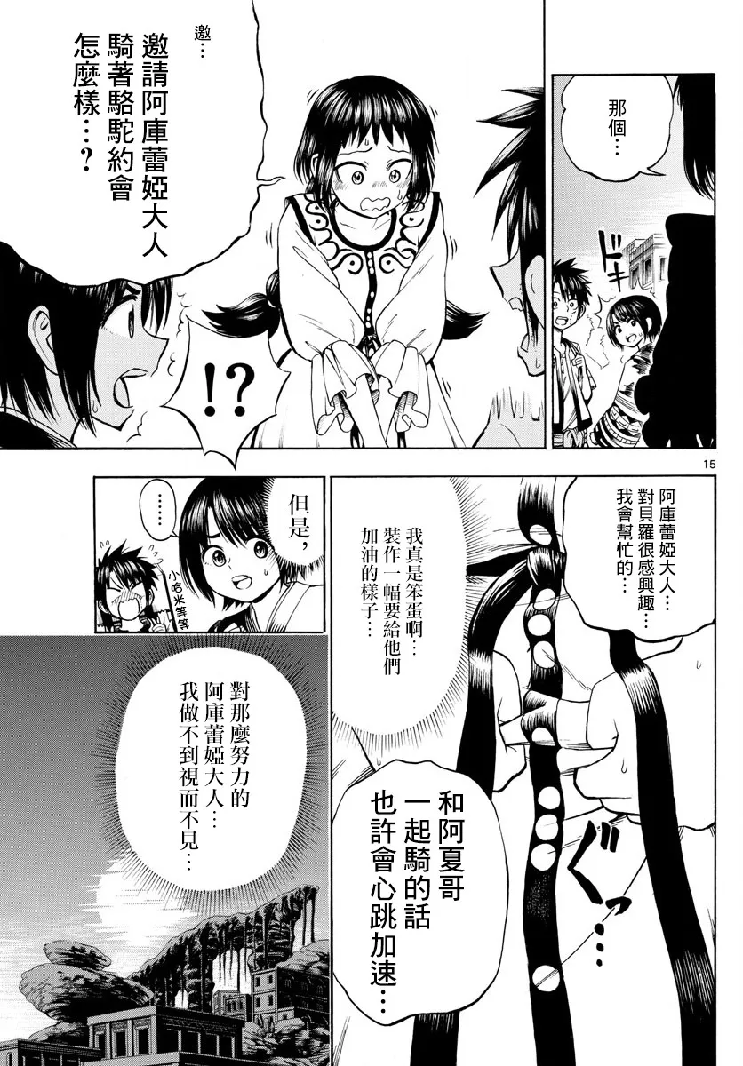 第15页