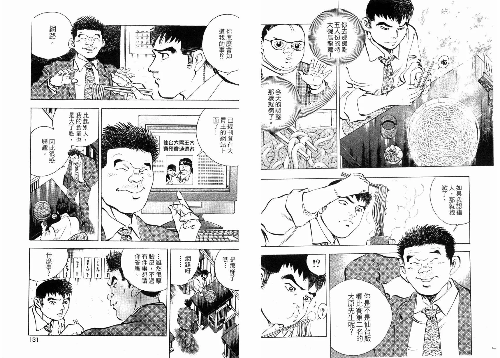 第67页