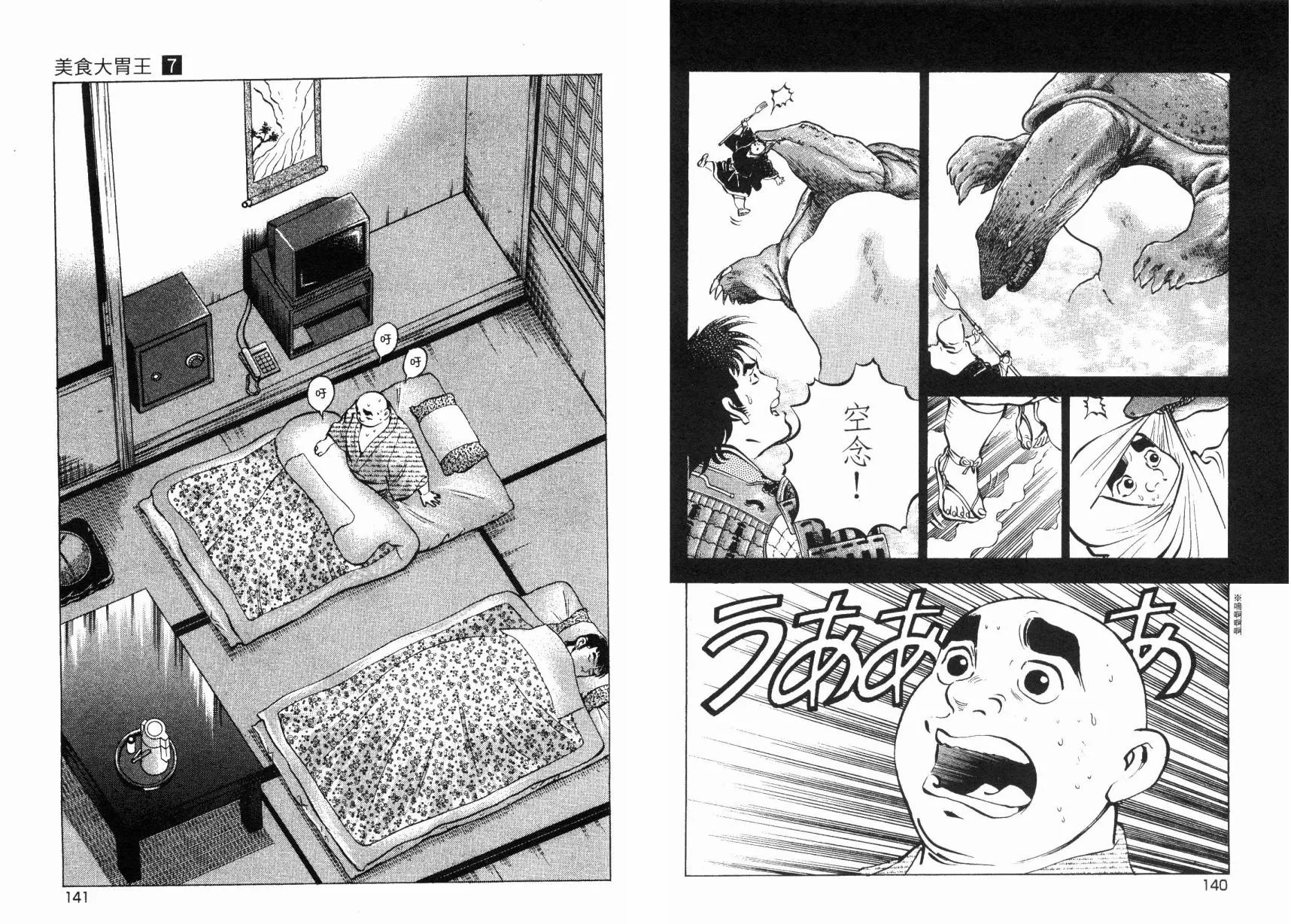 第71页