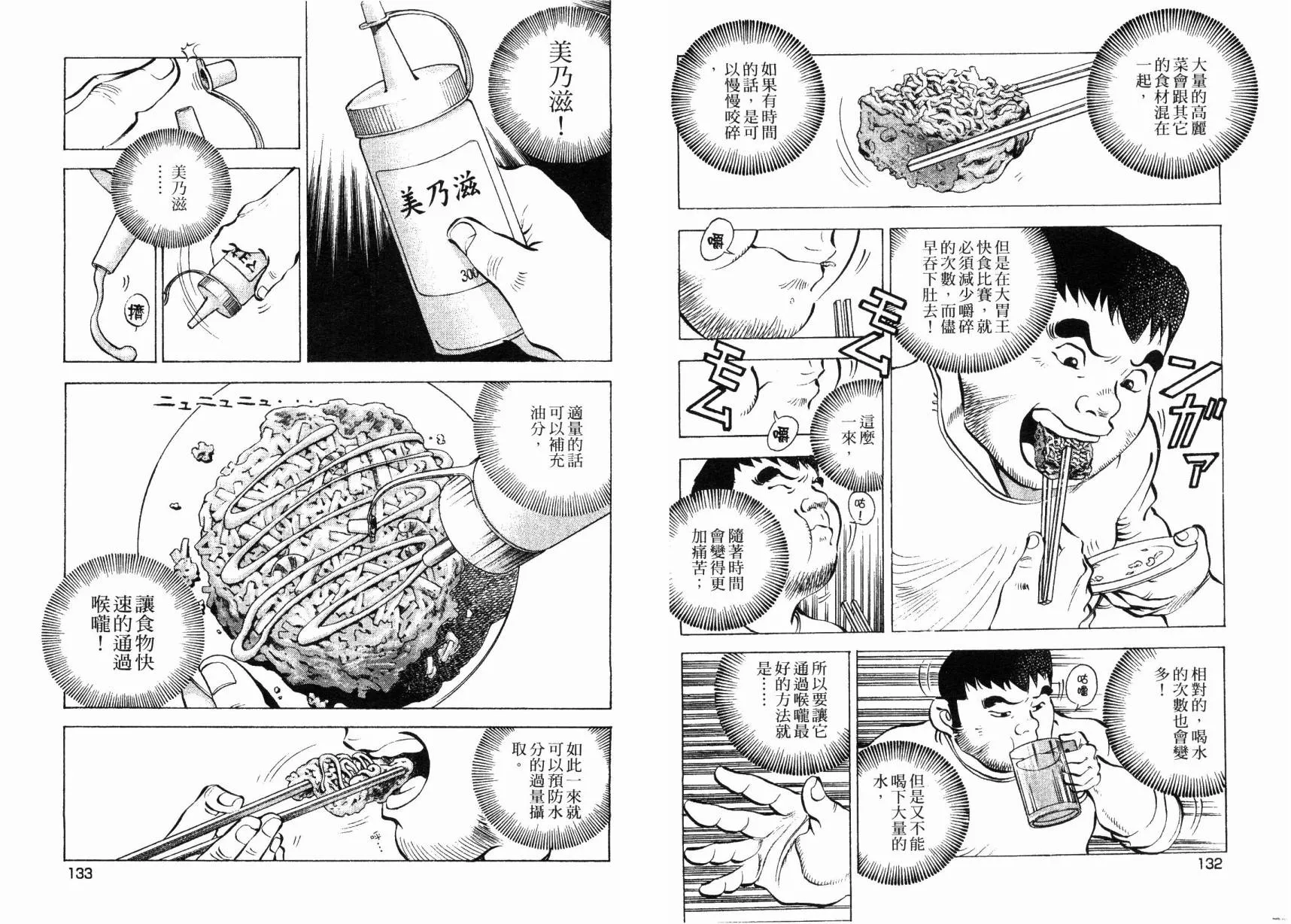 第67页