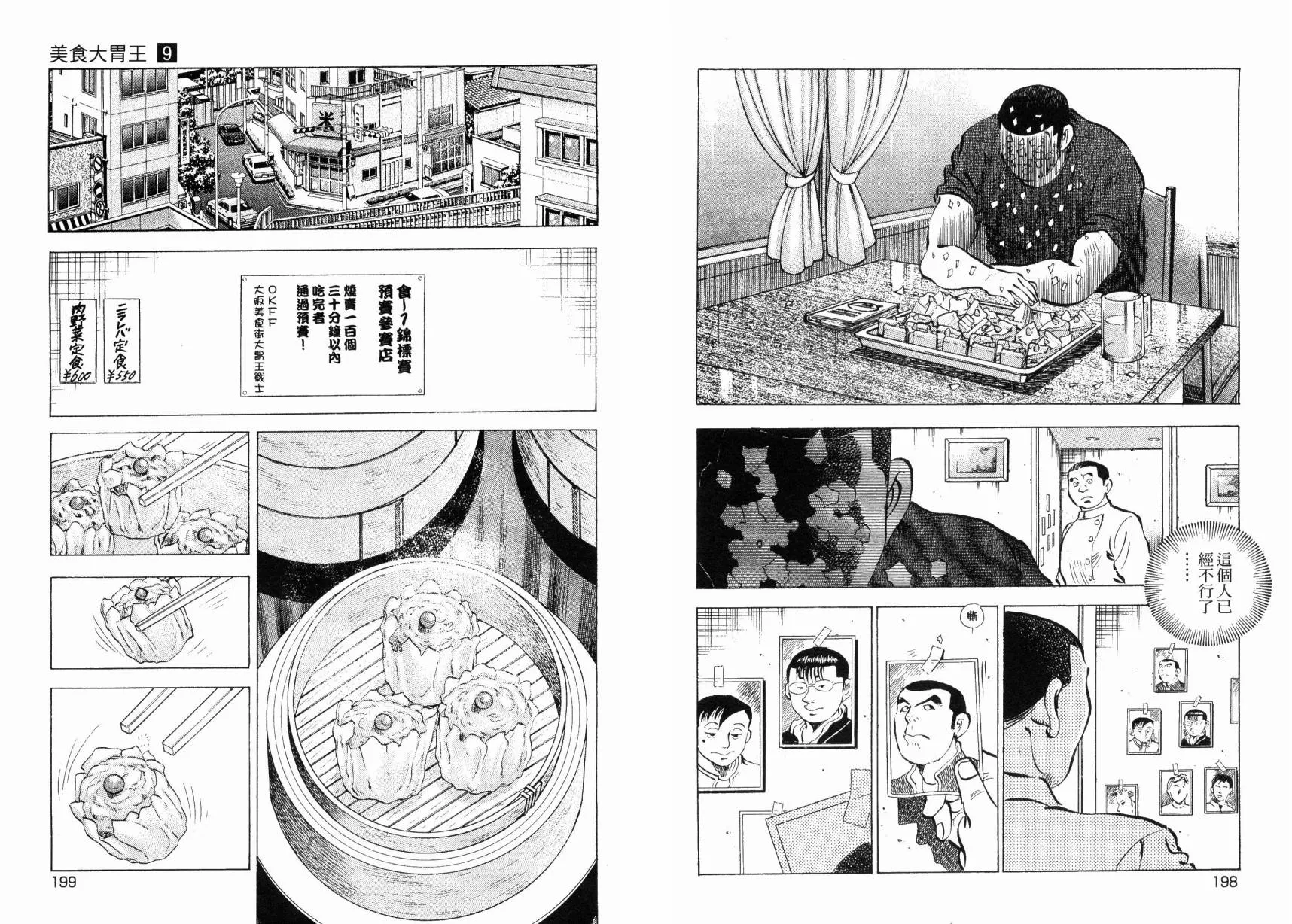 第100页