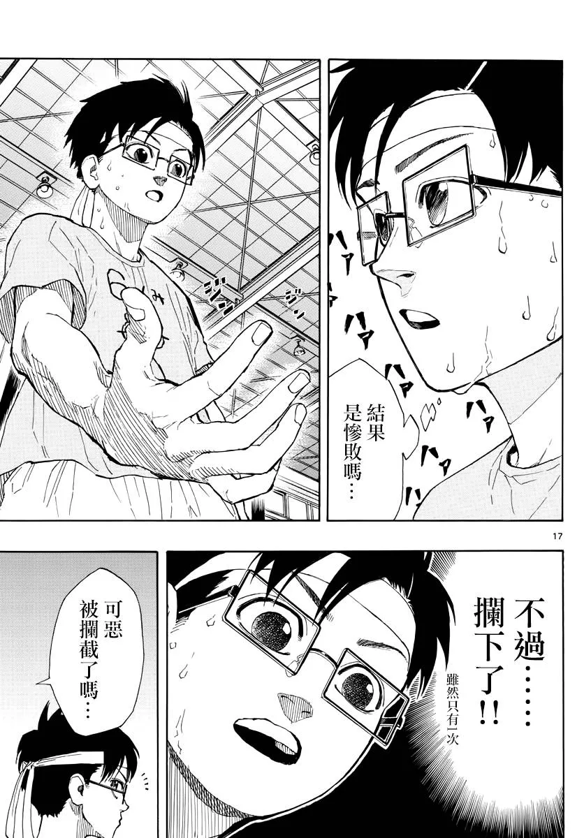 第17页