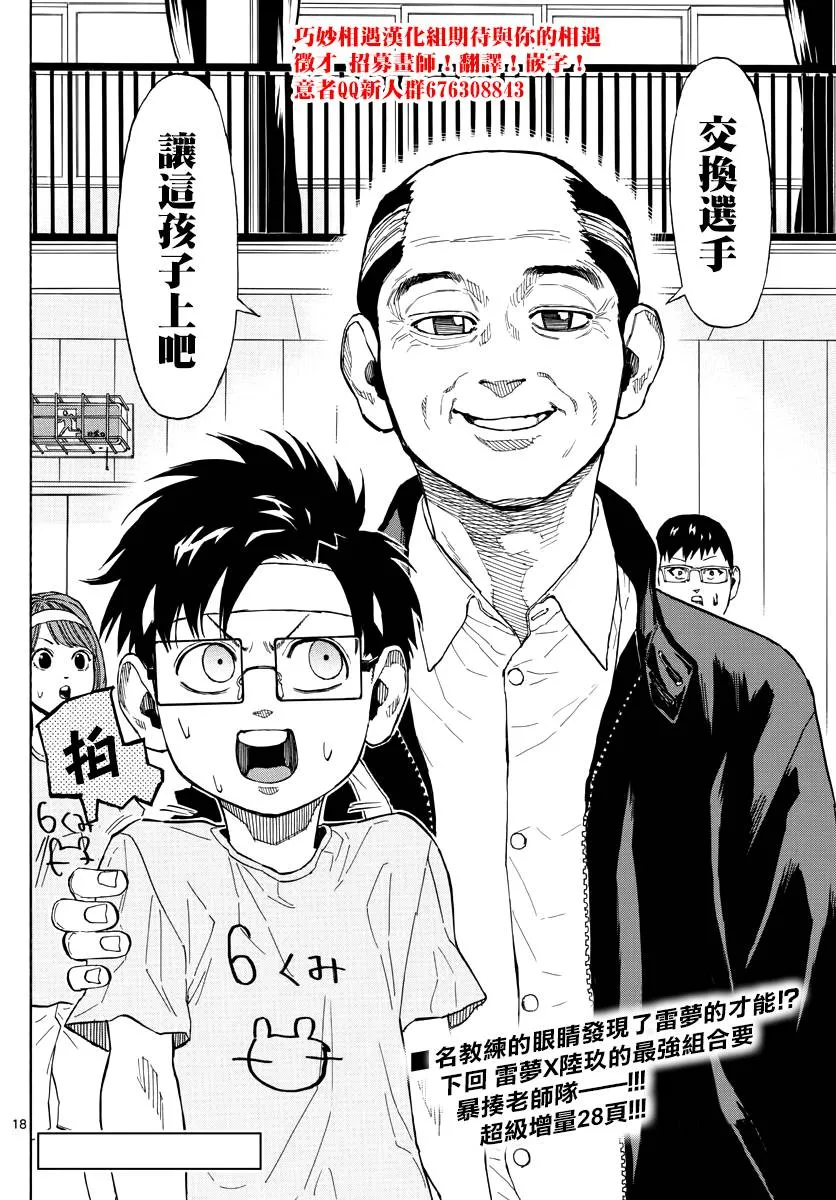 第18页
