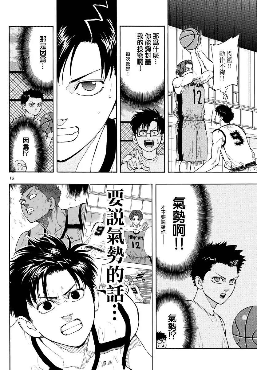 第16页