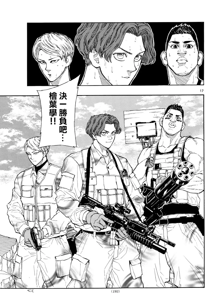第17页