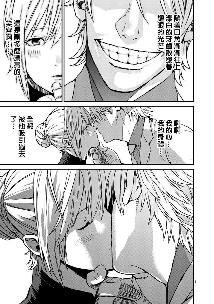 第8页