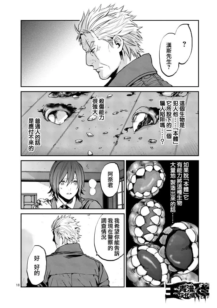 第18页