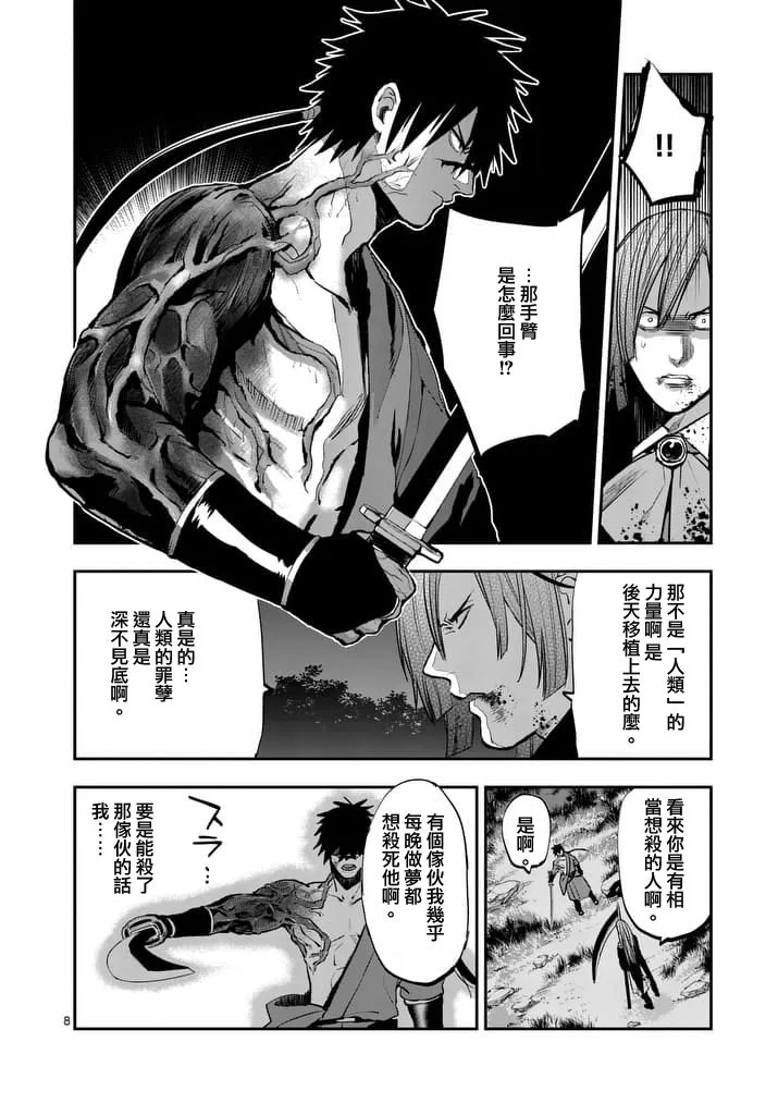 第8页