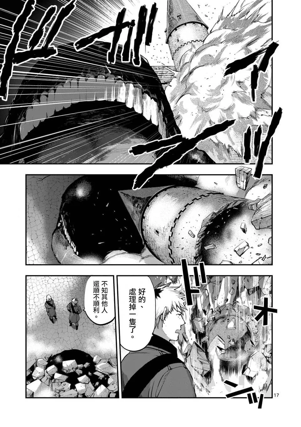 第17页