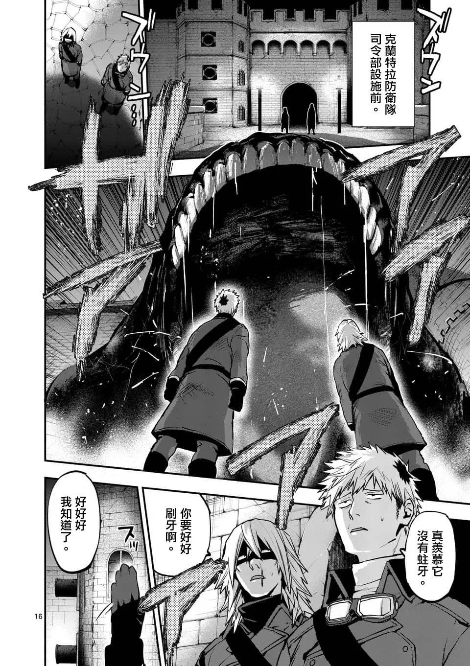 第16页