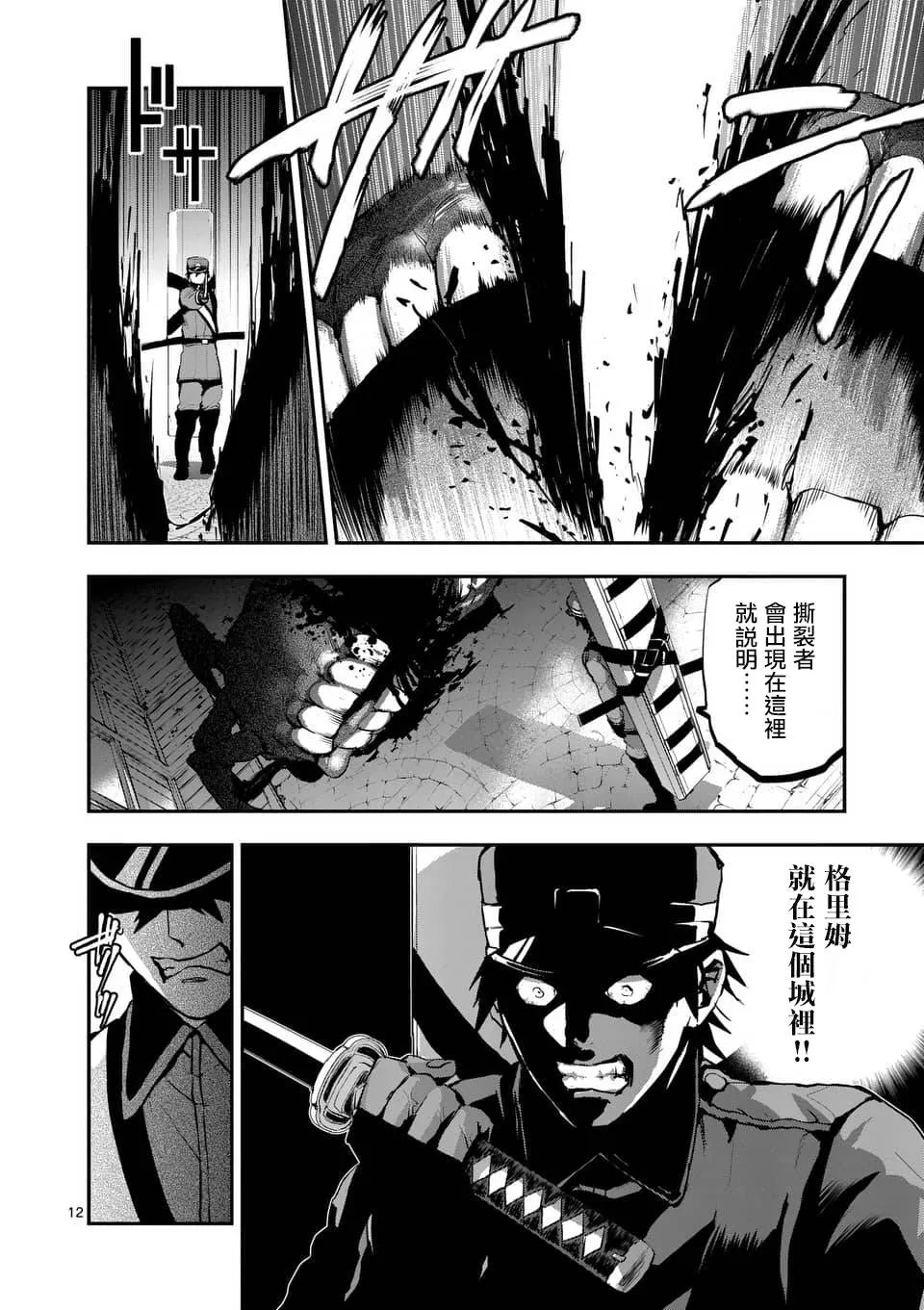 第12页