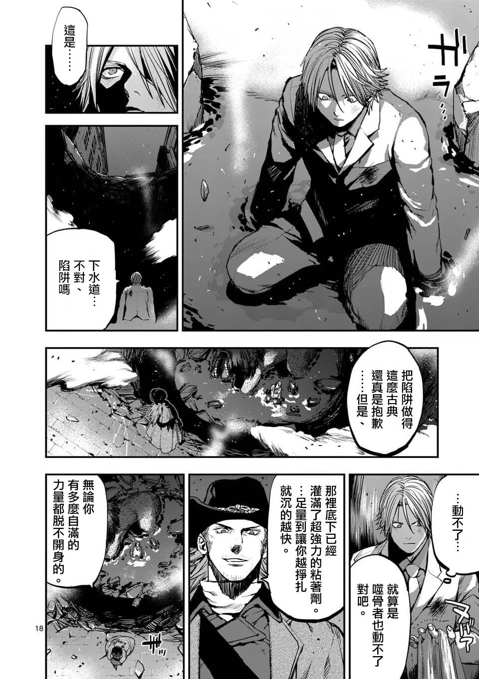 第18页