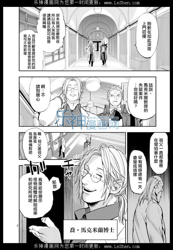 第8页