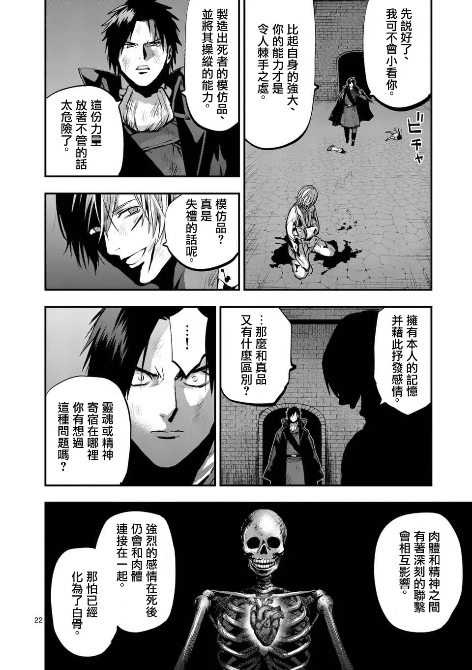第22页
