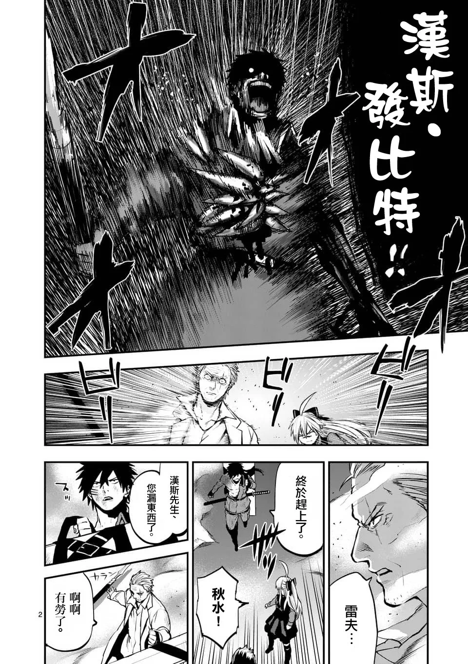 第2页