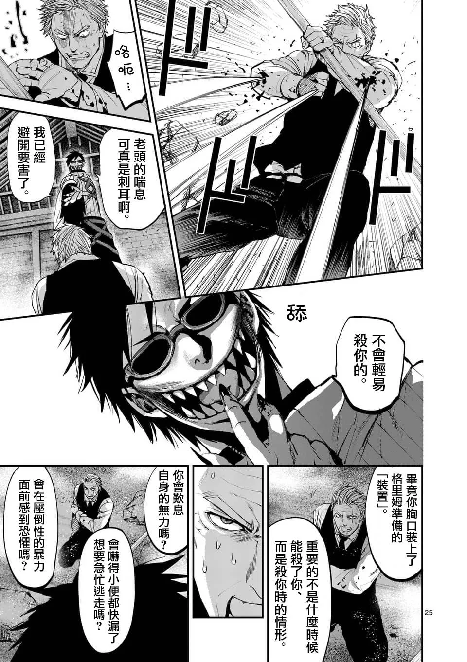 第25页