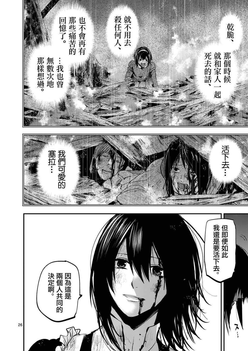 第26页