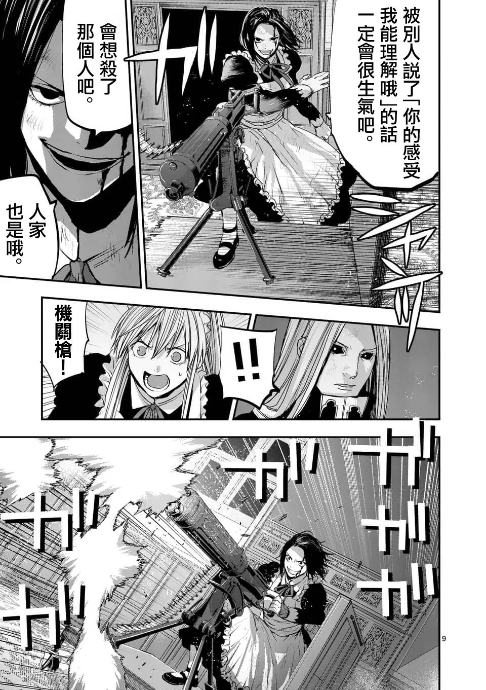 第9页
