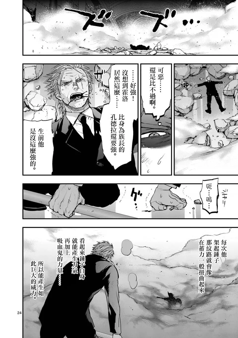 第24页
