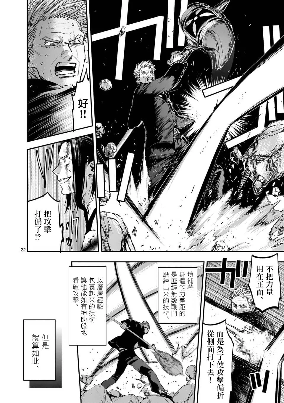 第22页