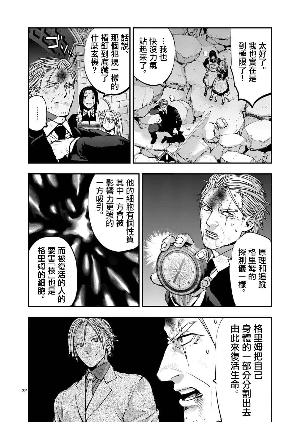 第22页