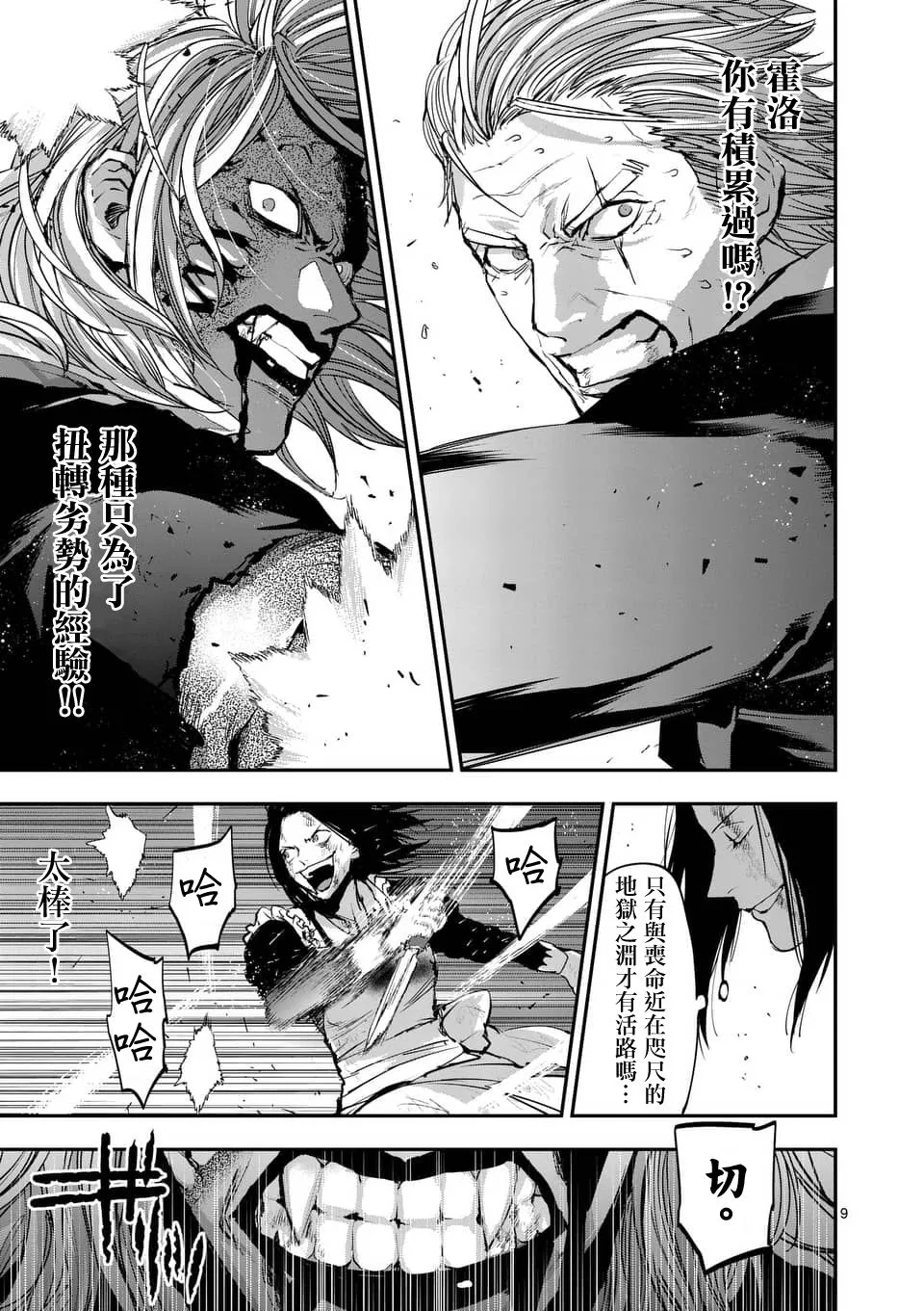 第9页
