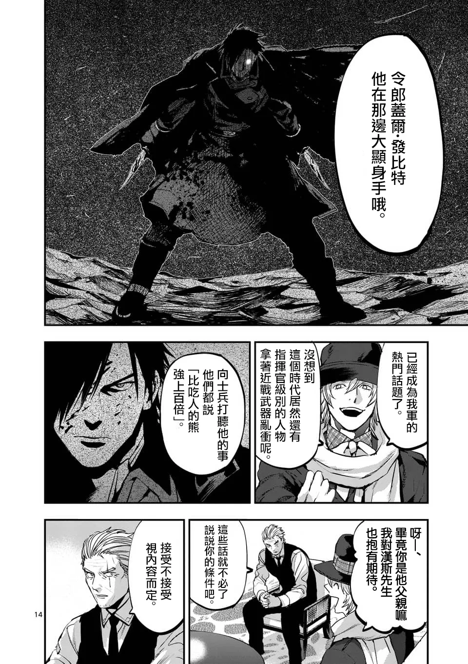 第14页