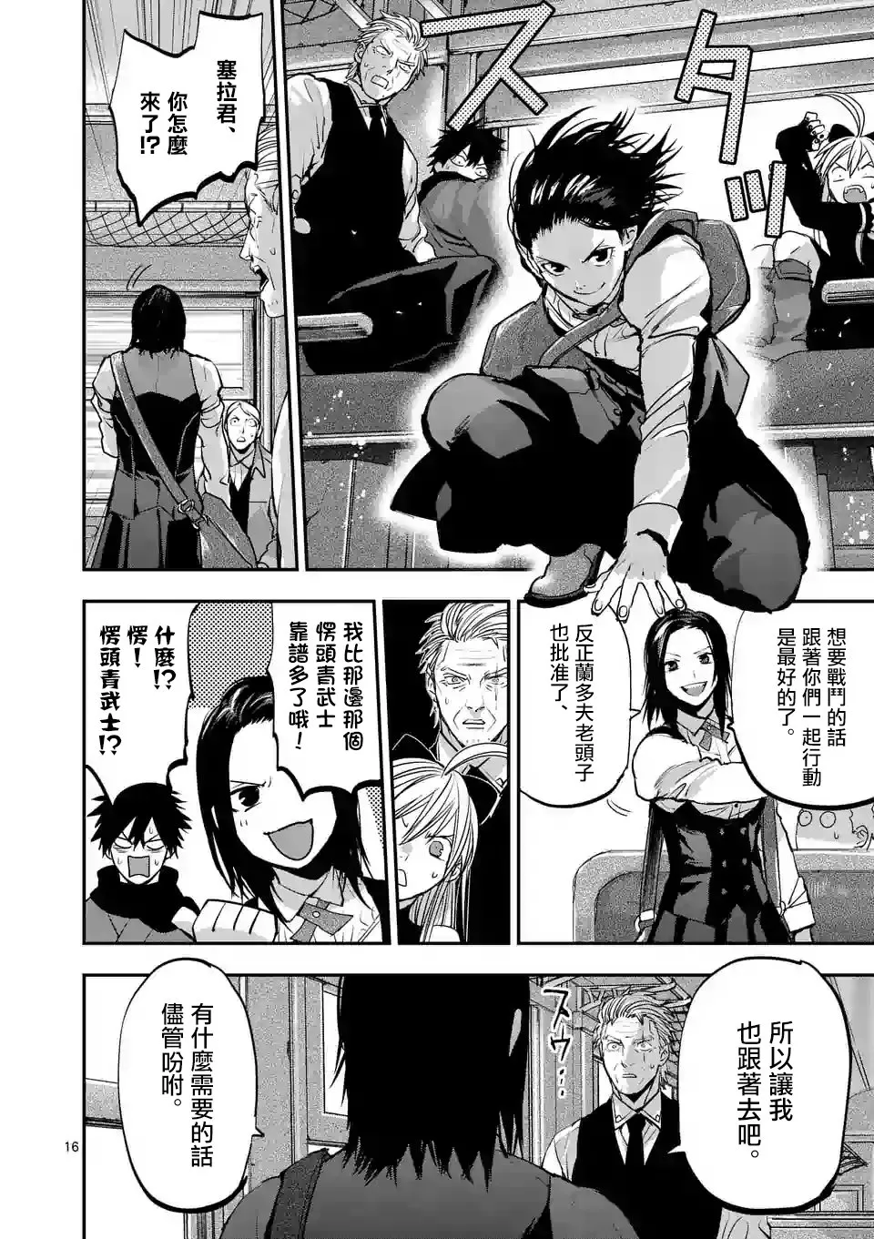 第16页