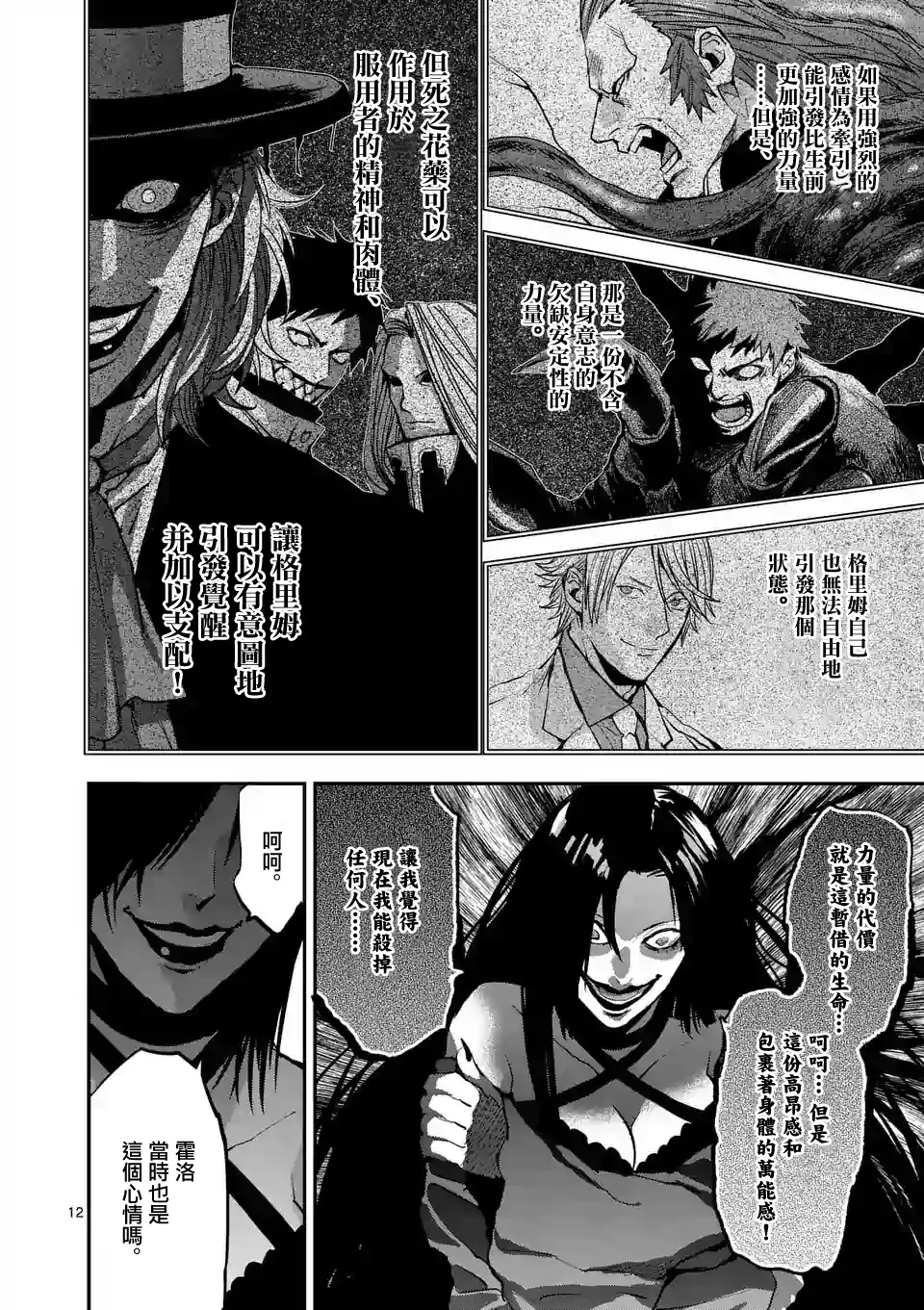 第12页