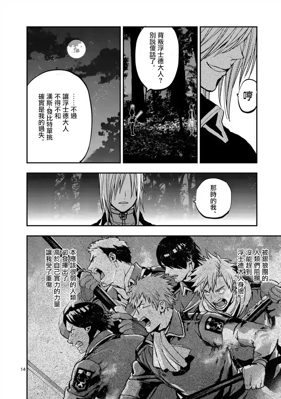 第14页