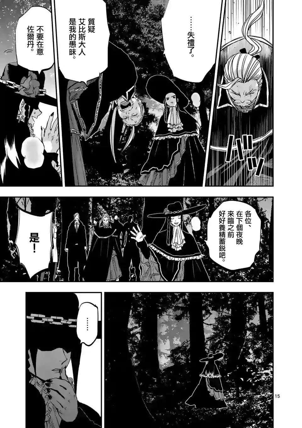 第15页