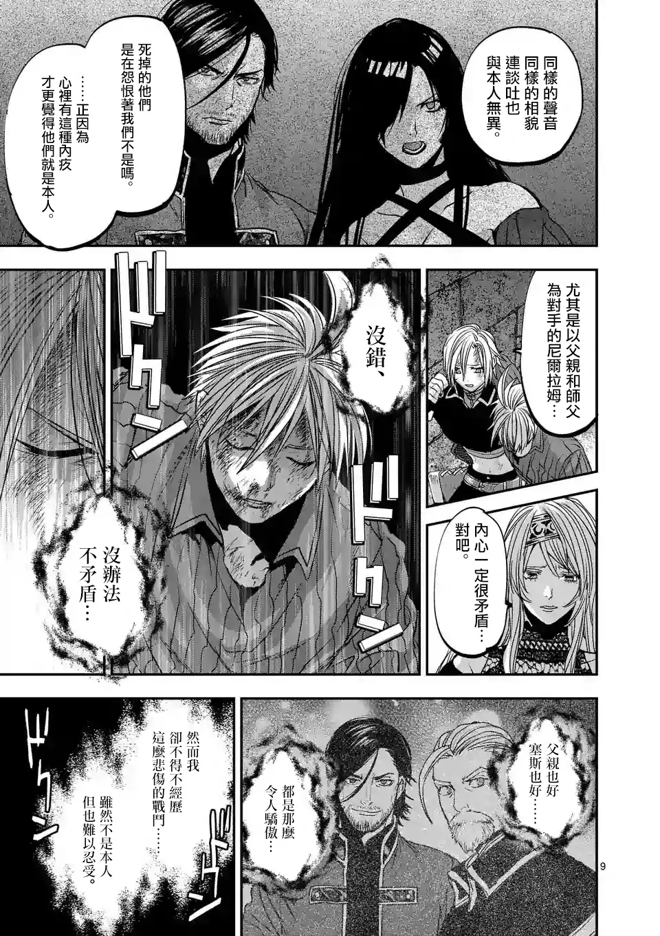 第9页