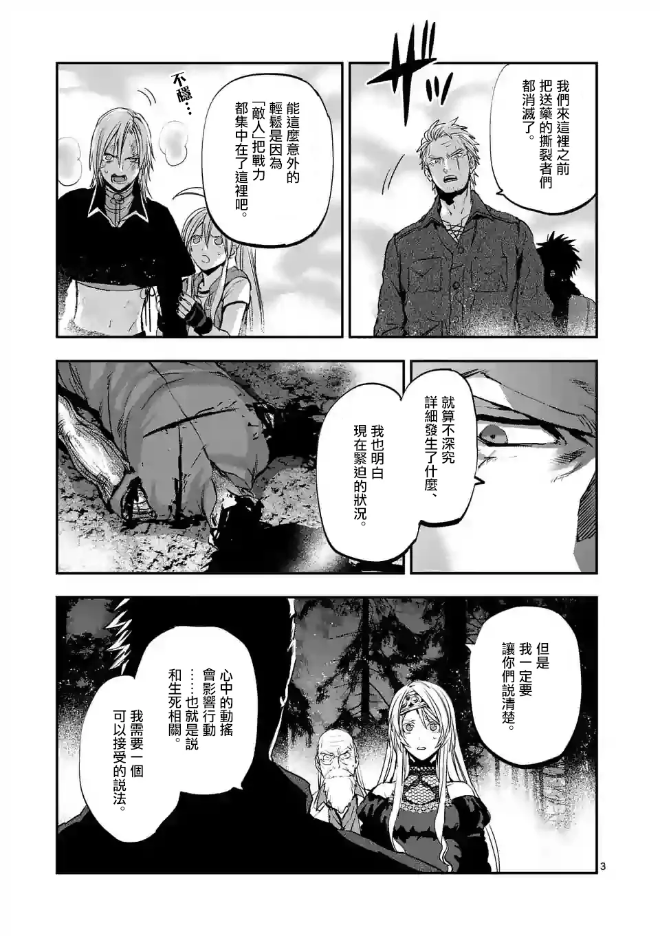第3页