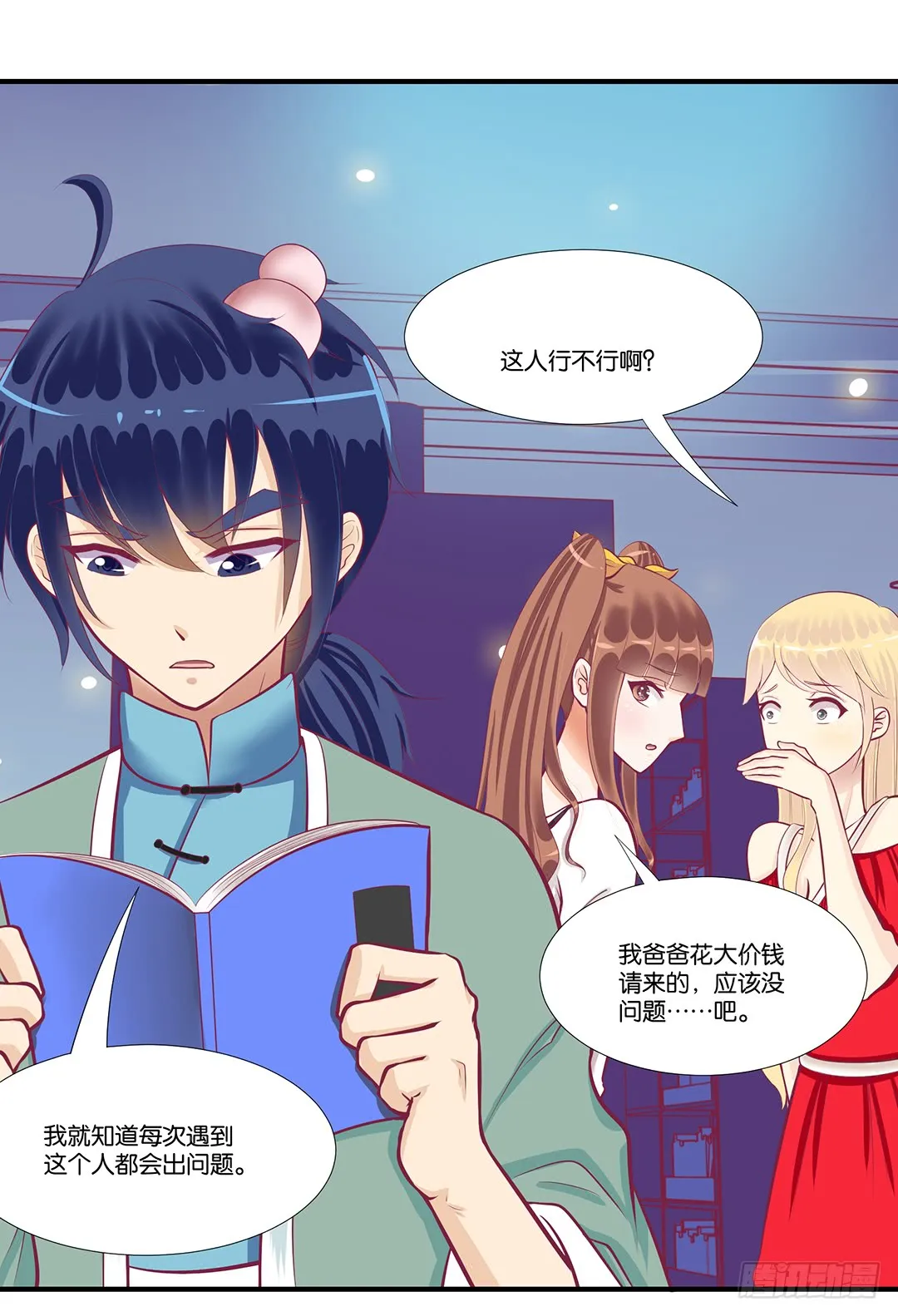 第18页