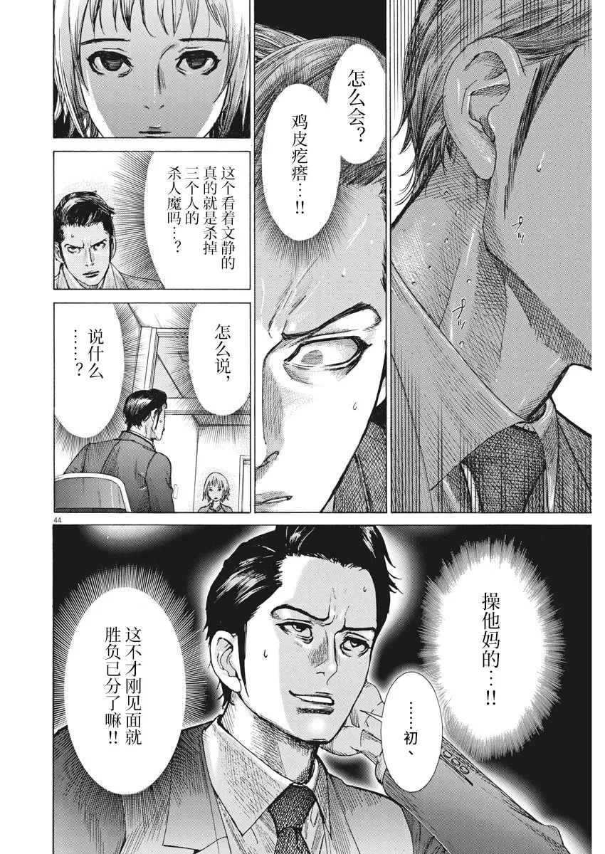 第43页