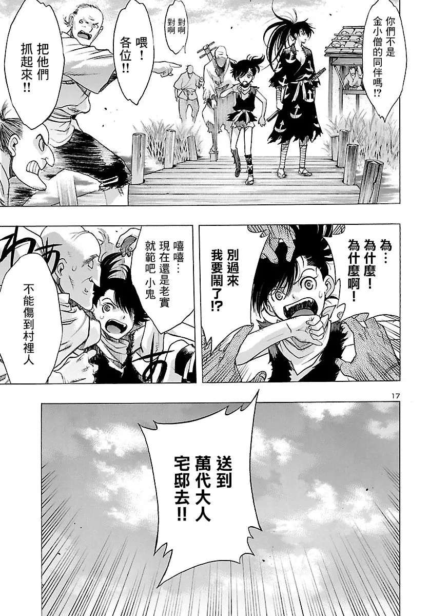 第17页