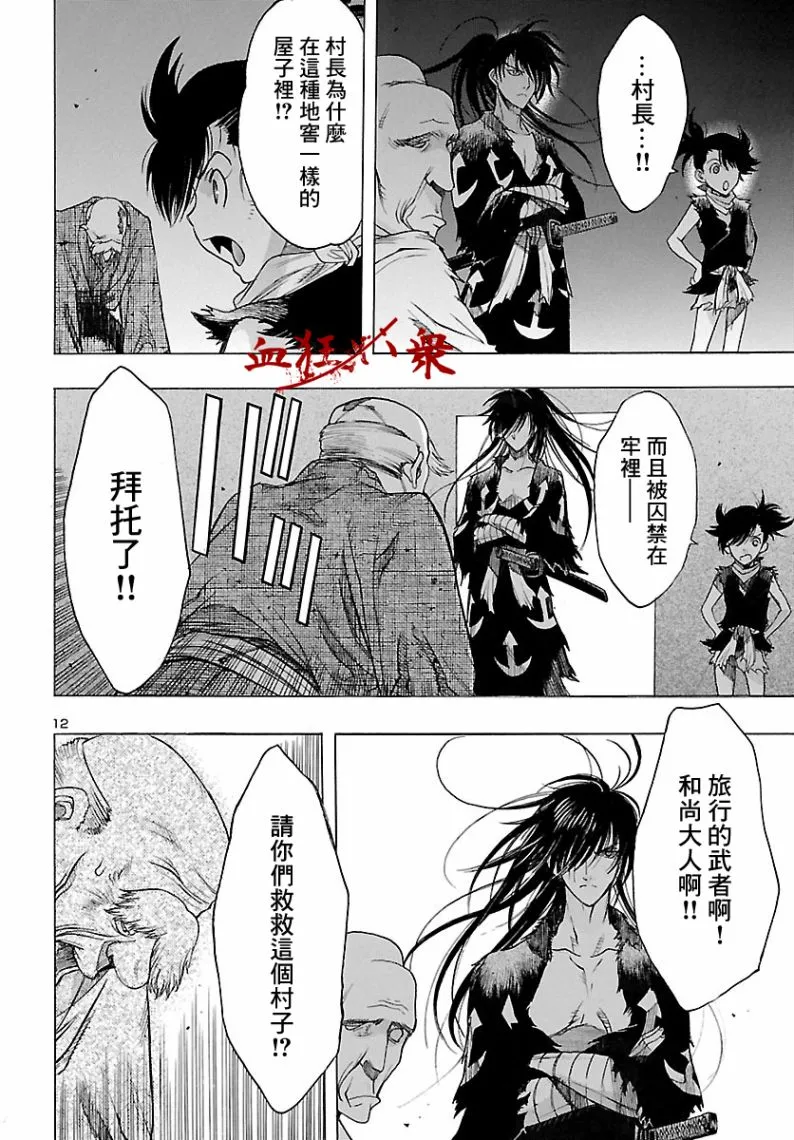 第12页