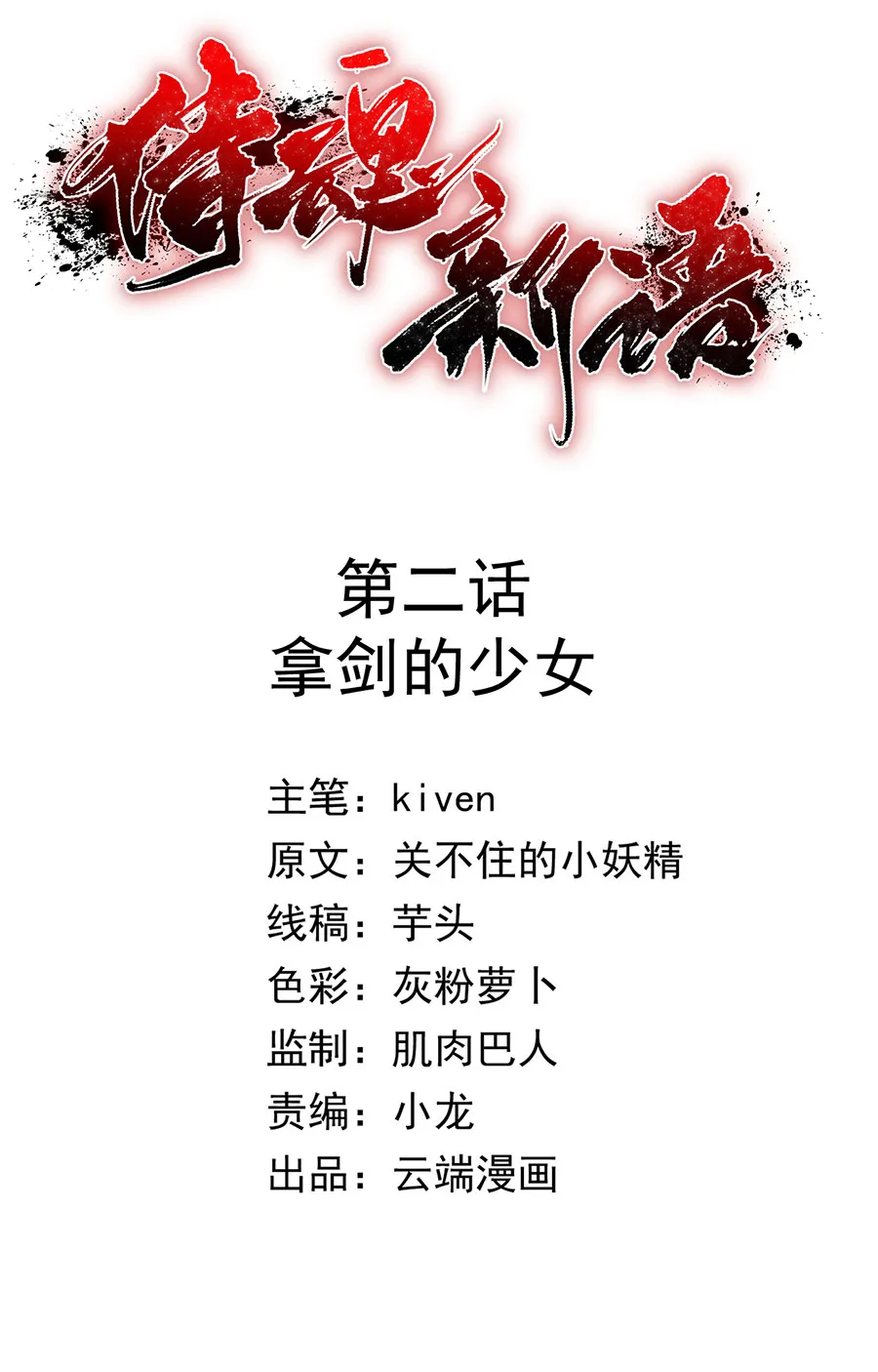 第2页