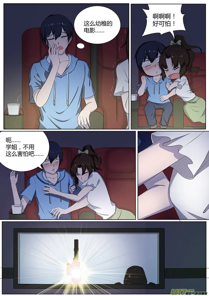 第7页