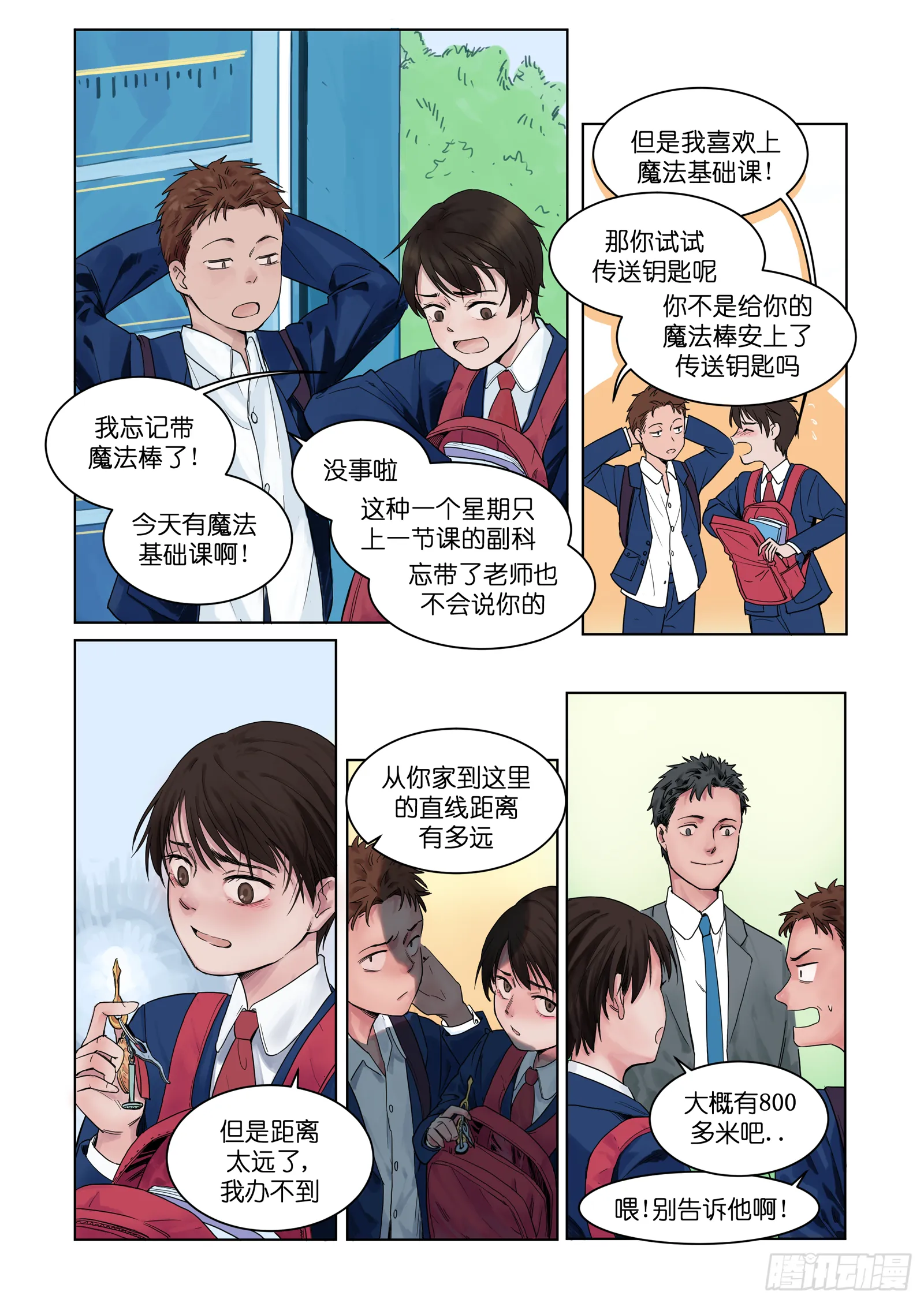 第8页