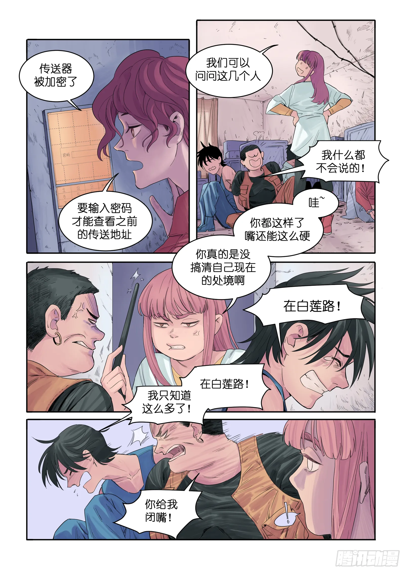 第3页