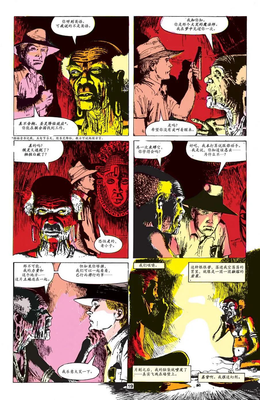 第19页