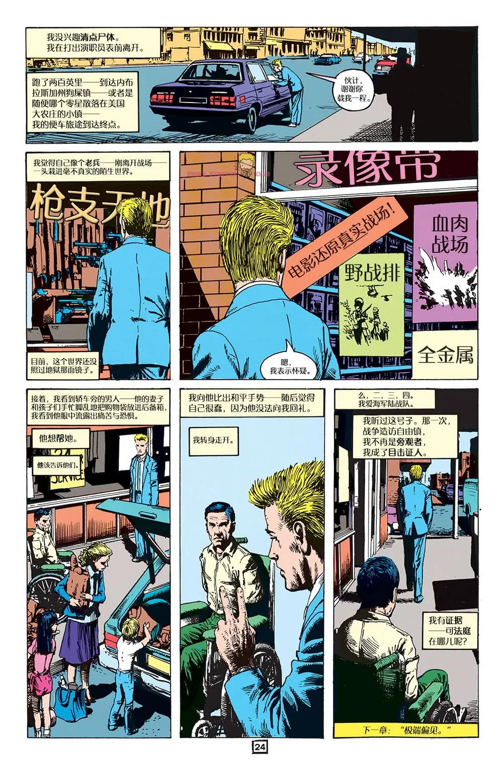 第23页