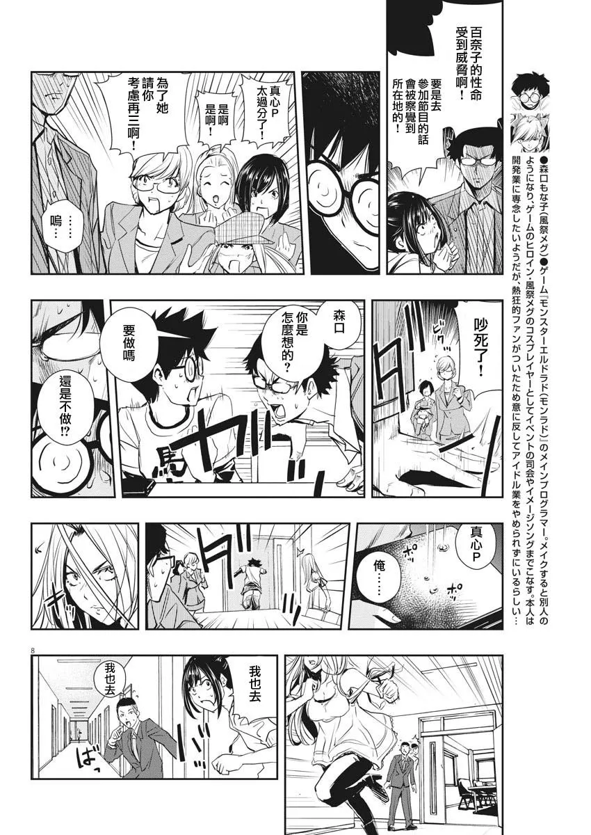 第8页