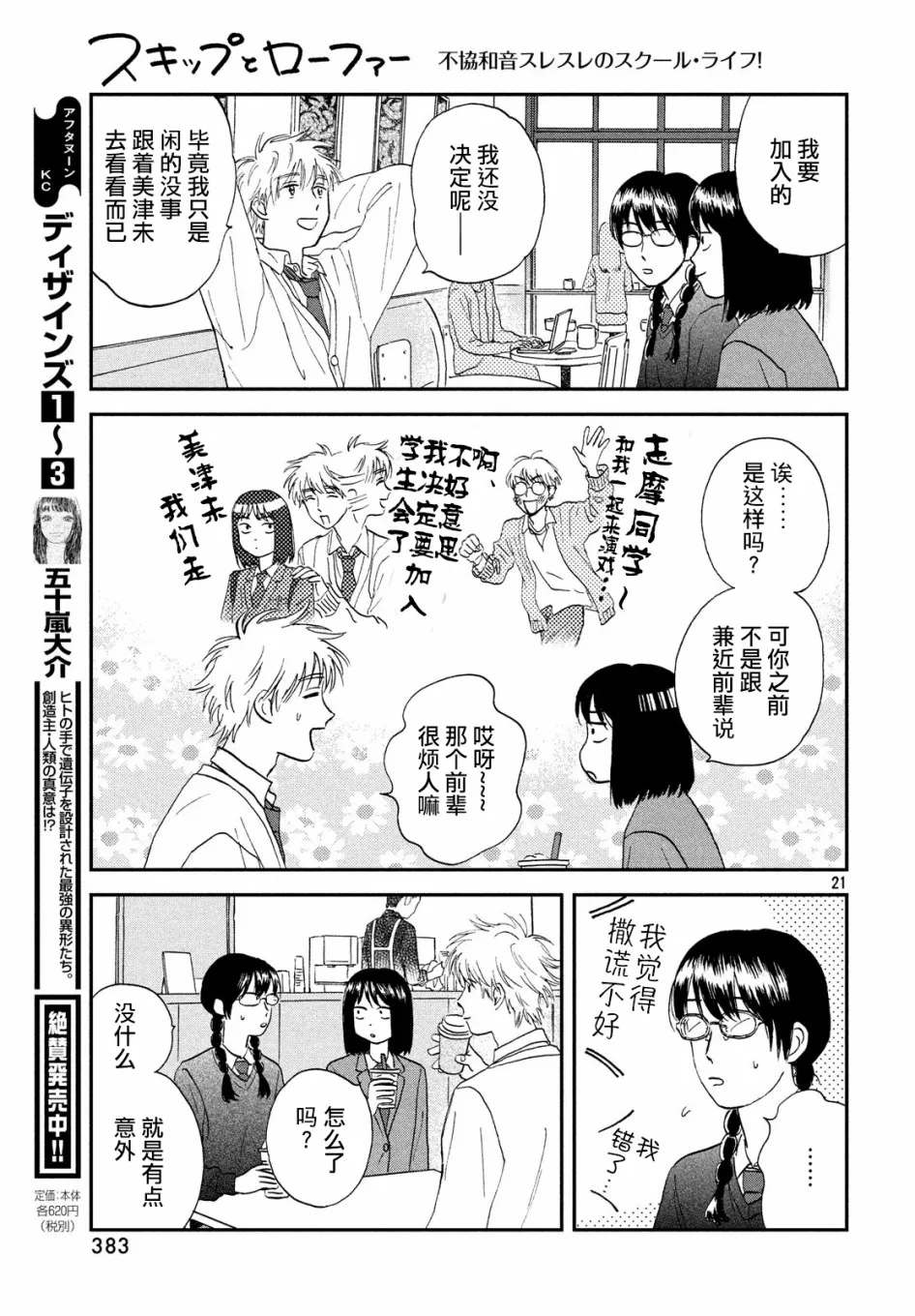 第21页