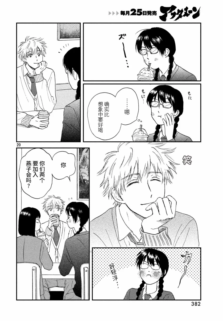第20页